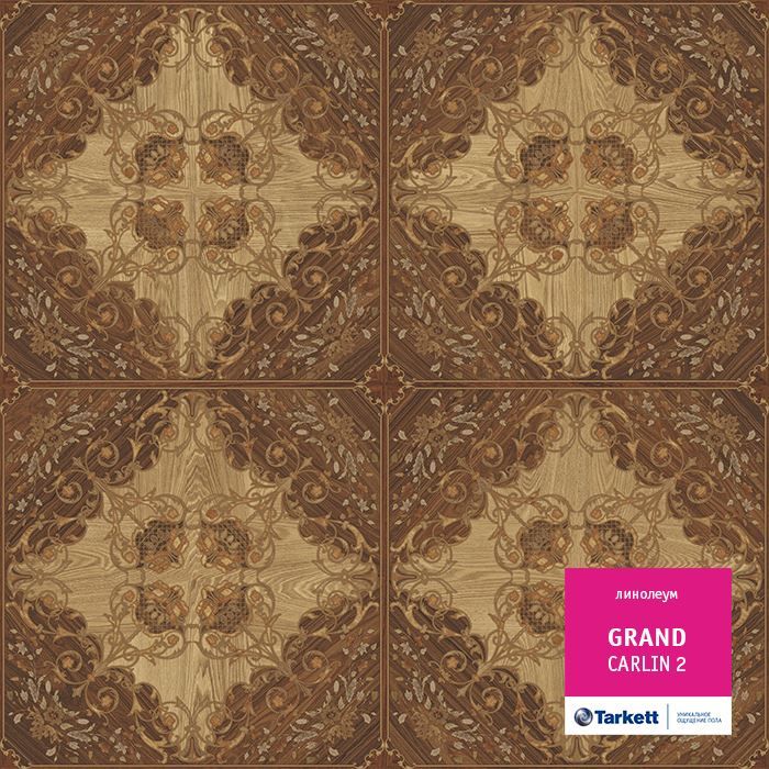 Линолеум бытовой "Tarkett" Grand Carlin 2 (3м) — купить в Орле