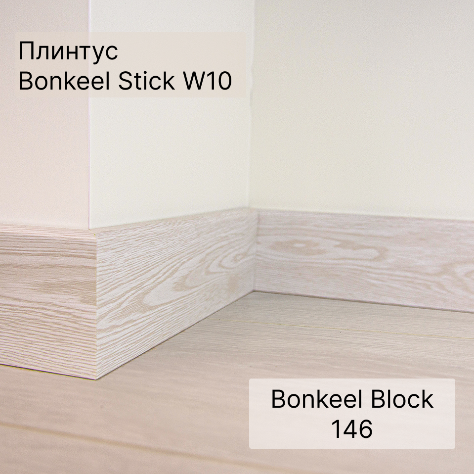 Ламинат "Bonkeel" Block 12.32 Wood 146 (1292*194*12 мм) — купить в Орле