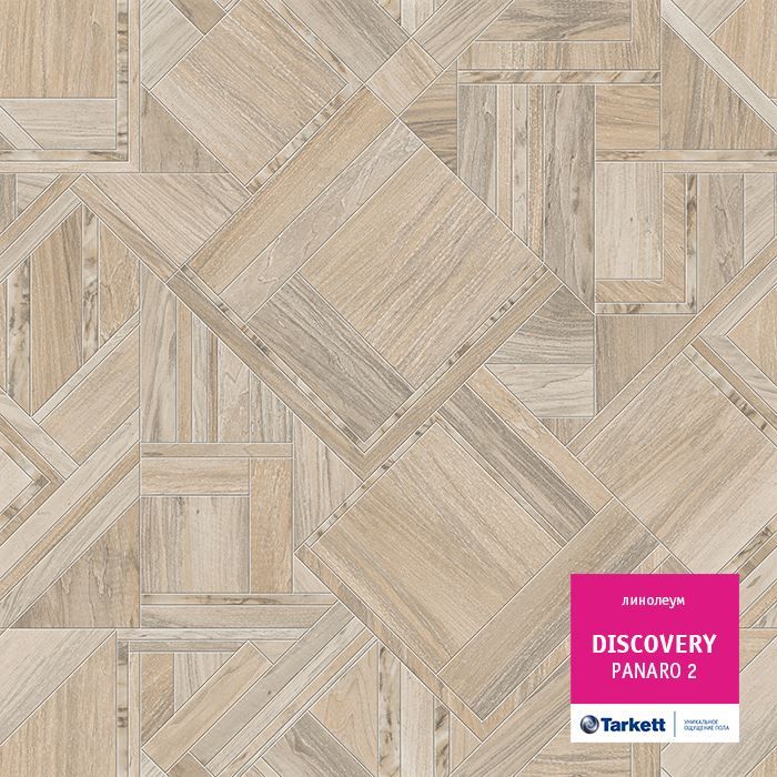 Линолеум бытовой "Tarkett" Discovery Panaro 2 (3,5м) — купить в Орле