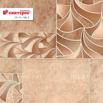 Линолеум бытовой "Синтерос" Delta Нил 3 (3м) — фото и характеристики