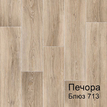 Линолеум бытовой "Комитекс" Печора Блюз 713 (4м) — фото и характеристики